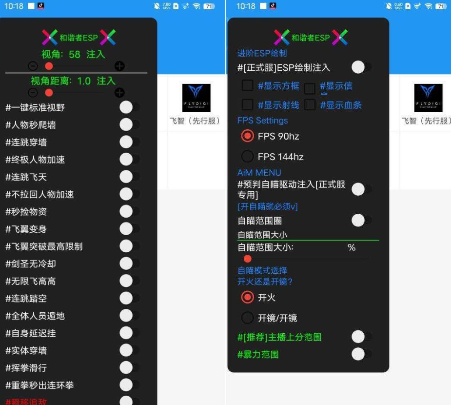 香肠派对和谐者ESP 柳柳破解