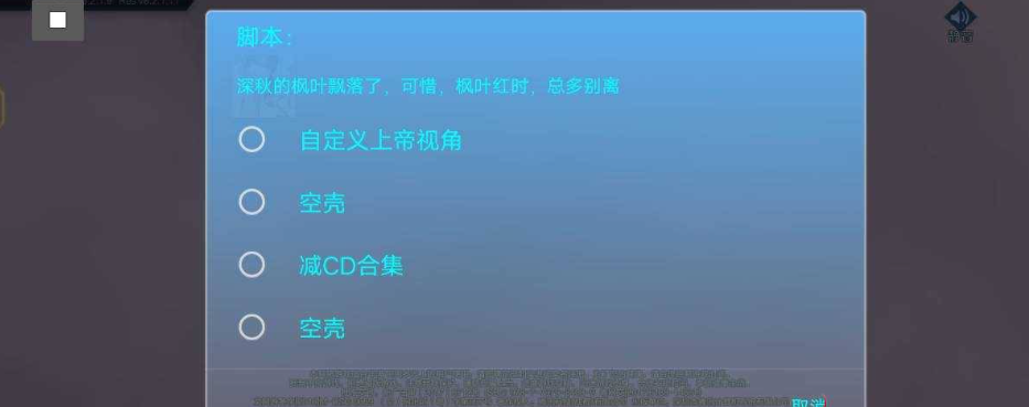 王者空心减cd内置修改器