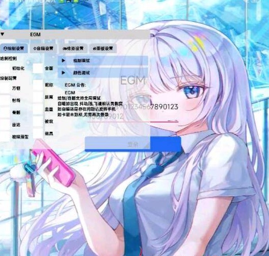 和平精英内部EGM破解