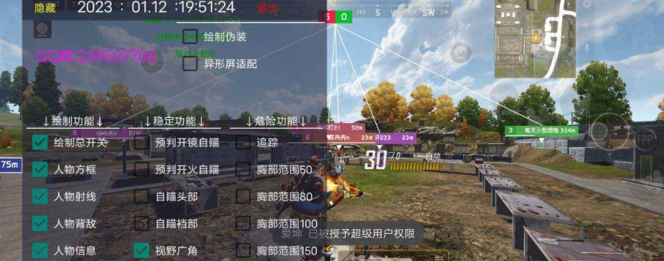 2023年未来之役p2免费稳定辅助