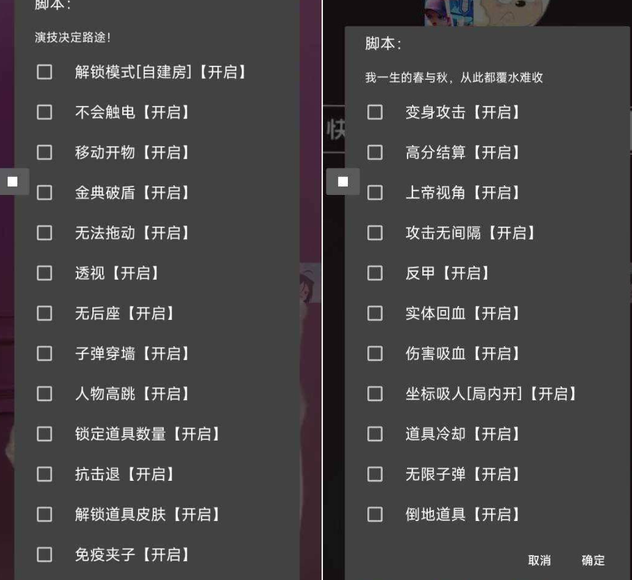 情书逃跑吧少年脚本
