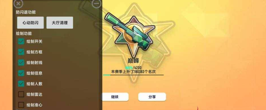 免费香肠派对零尘插件