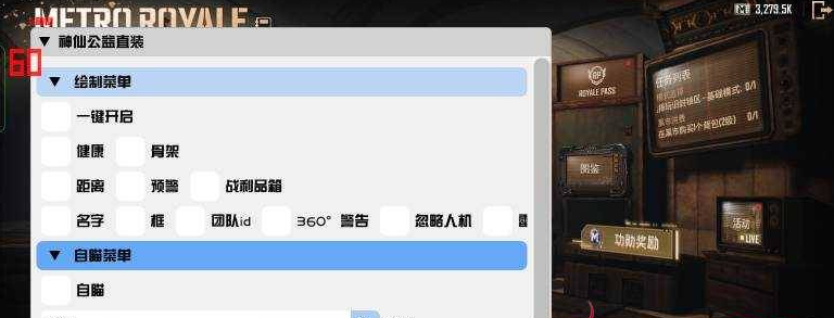 PUBG神仙公益直装