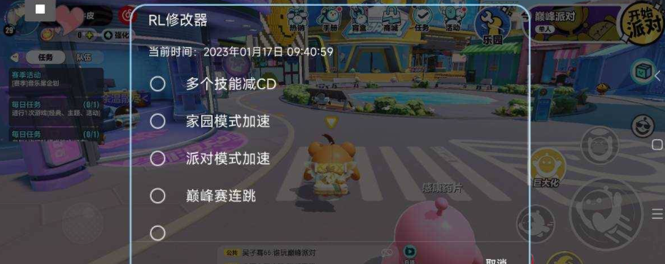 蛋仔香肠派对多功能辅助