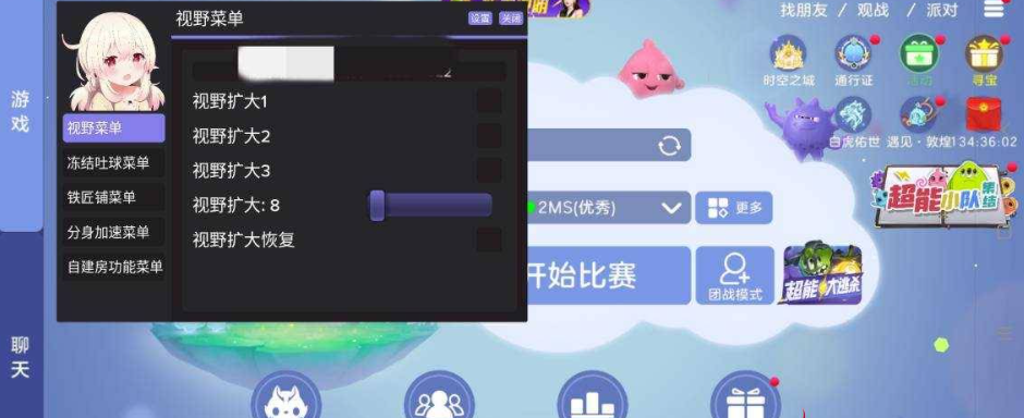球球大作战最新版（吐球已修复）