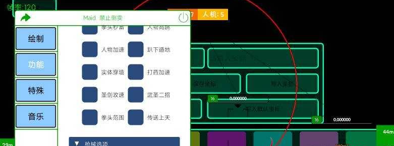 香肠派对免费辅助LR-MAID_1.0