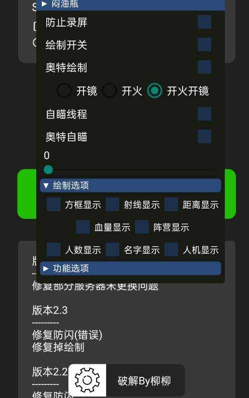 香肠闷油瓶2.4破解