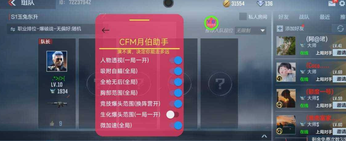 CFM月伯多功能助手插件