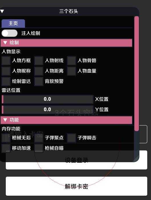 和平精英三个石头