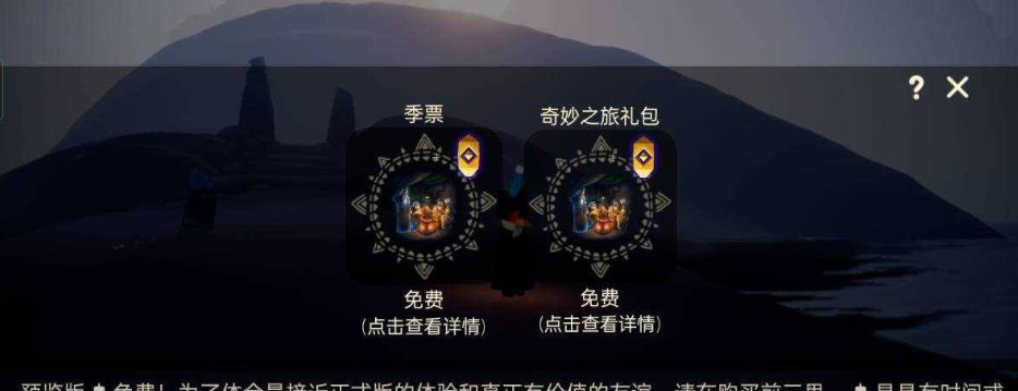 光遇测试服0.20.5免资格无限季蜡