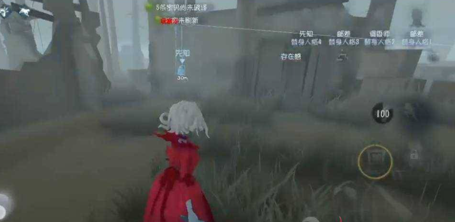 第五人格公益绘制透视科技