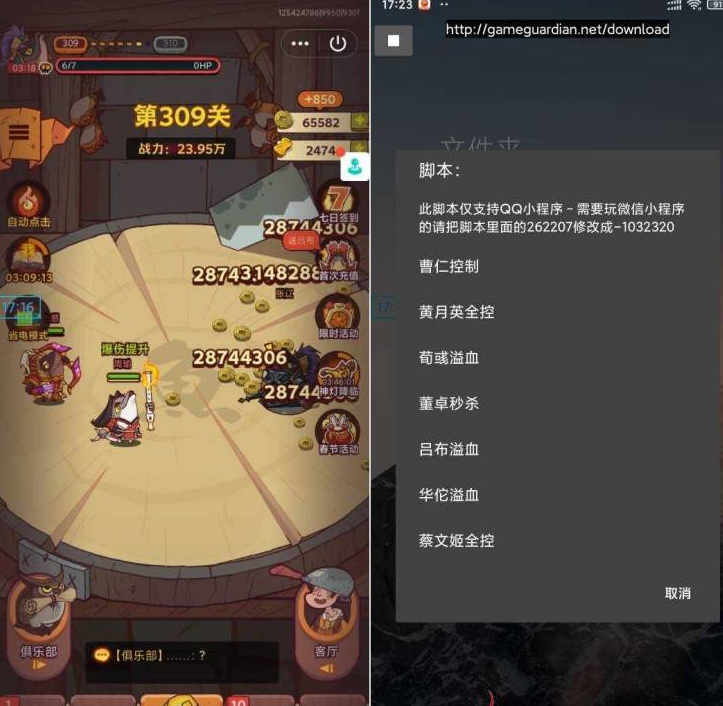 咸鱼之王全屏秒杀