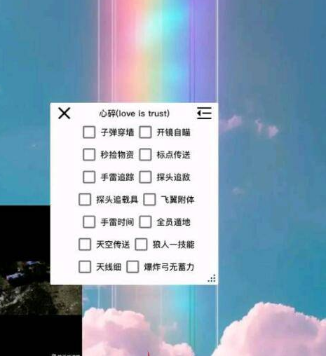 香肠派对心碎免费辅助1.0，独家自喵～绘制