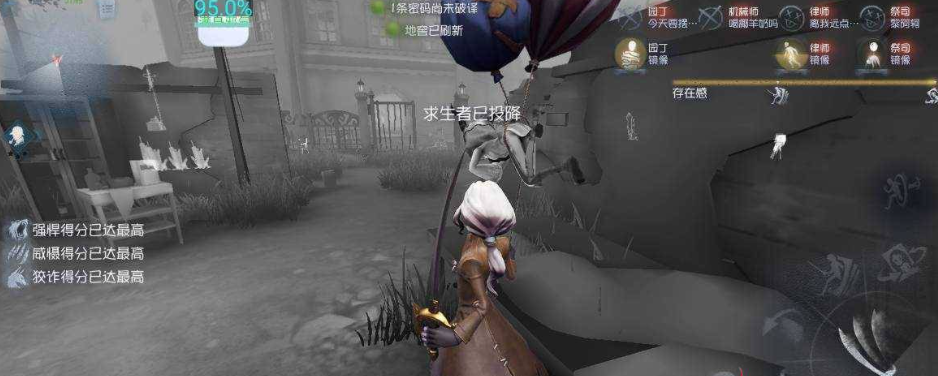 第五人格透视功能辅助