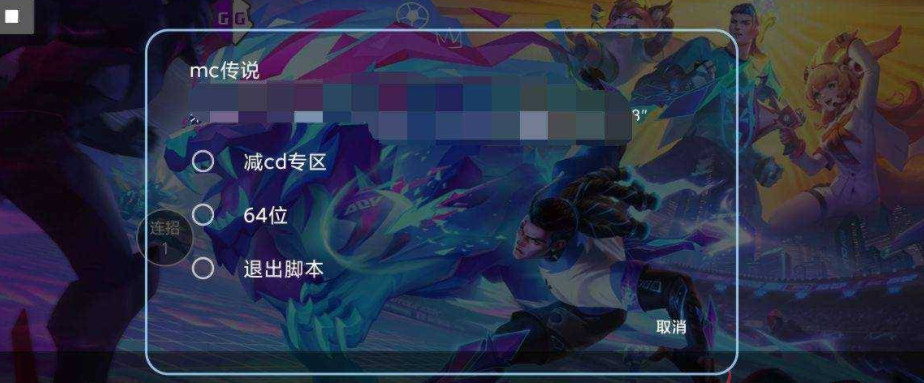 传说对决免费科技
