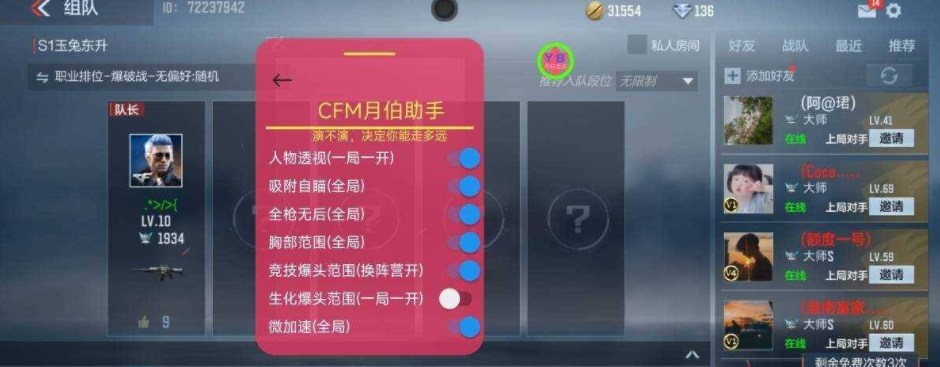 CFM月伯助手_1.0