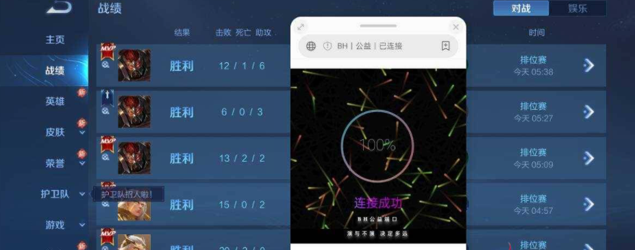王者防封公益端口