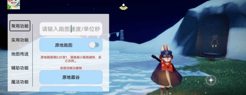 光遇免费直装