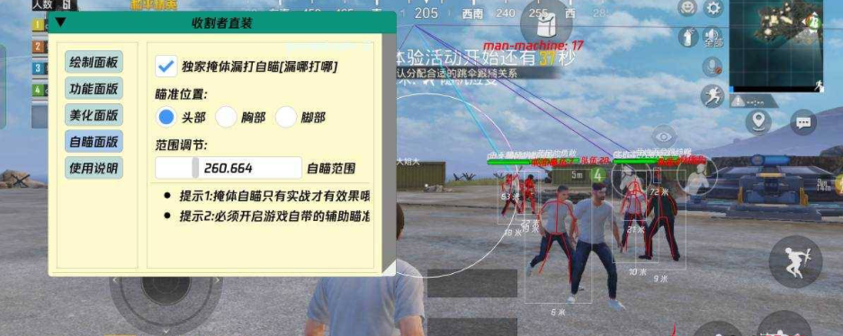 和平精英直装YY最新版