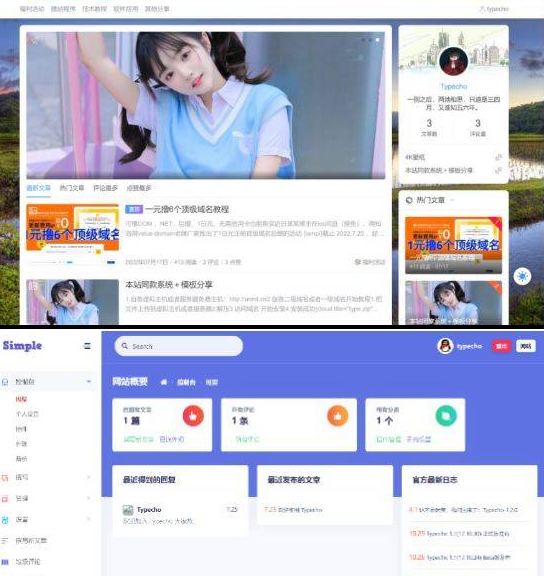 一款好看的博客源码/带后台