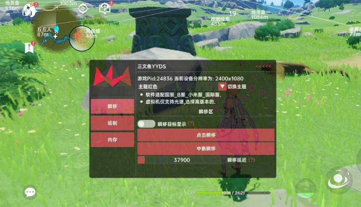 原神三文鱼免费插件