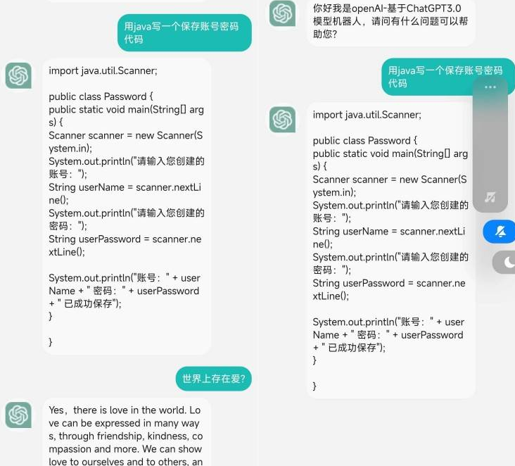 chagpt助手1.2.3免注册直接使用