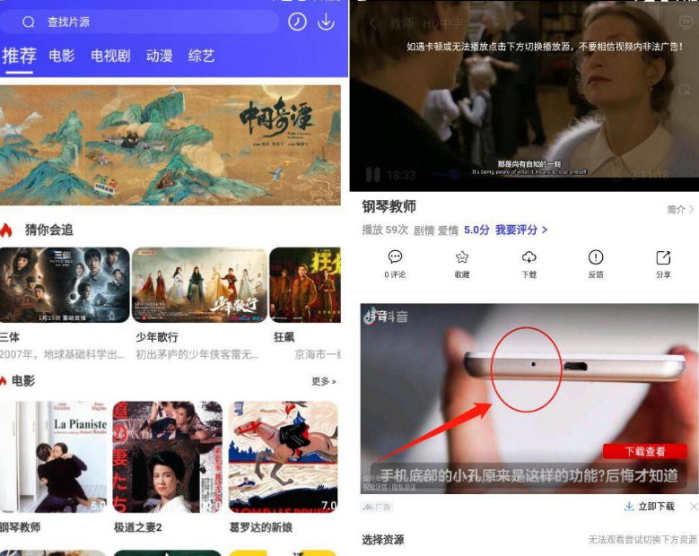 安卓蚂蚁视频_解锁去广告特权