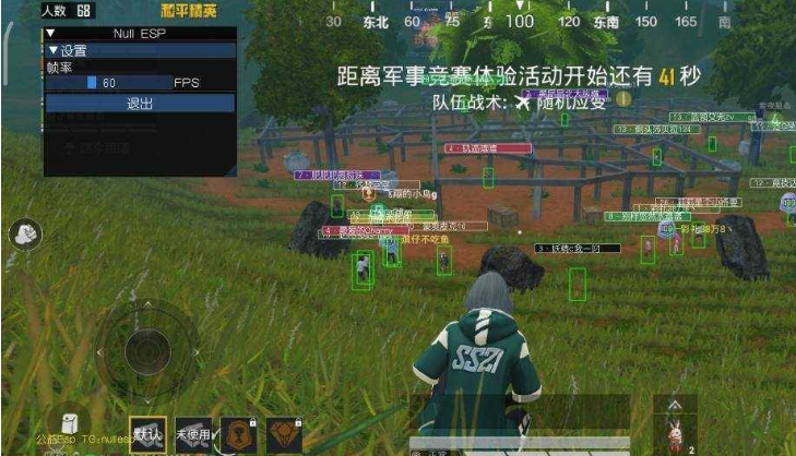 和平公益辅助NullEsp
