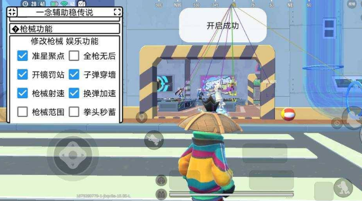 一念香肠派对免费科技