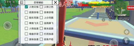 香肠派对恋情辅助器