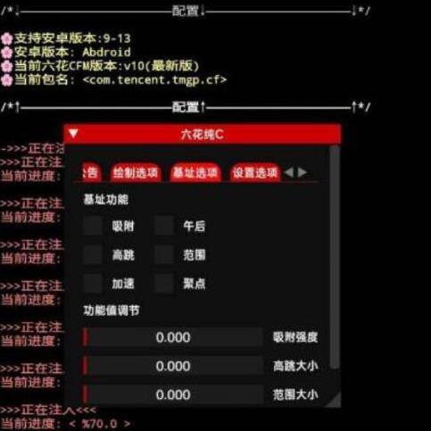 更新六花CFM.V10绘制.无后.吸附.高跳