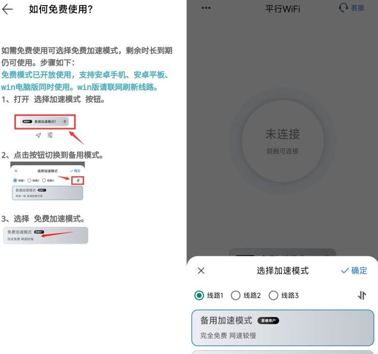 v3.1.0.2支持部分校园网wifi，宿舍wifi，商场wifi等