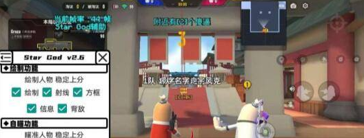 香肠派对辅助StarGod