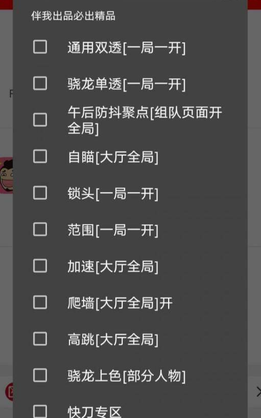 cfm穿越火线小程序