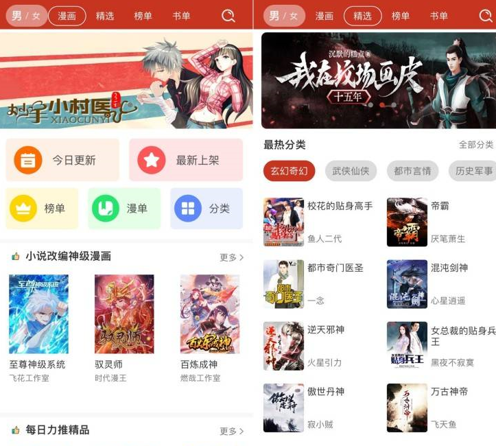 【iOS分享】笔趣阁1.0.5版本去广告，精简