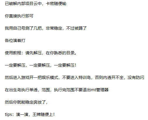 和平云中已破解内部项目云中