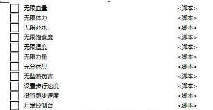 森林之子 无限血量体力加速CT脚本