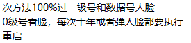 和平精英过人脸