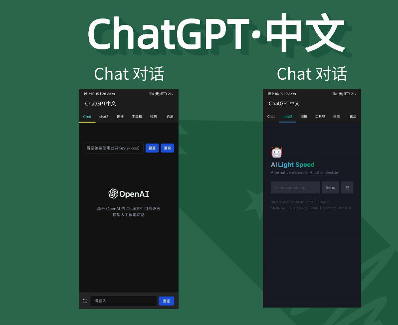 【更新】ChatPT中文免费版，GPT3.5接口，无需注册