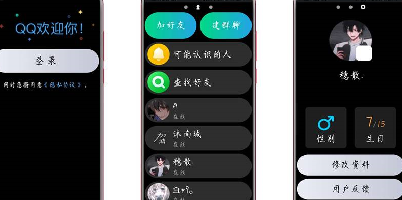 仅15MB，QQ极简版来了！