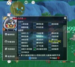原神插件三文鱼2.9增加部分物资