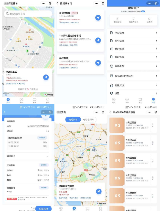 智慧停车场微信小程序源码 | 智能停车系统源码 | 全开源