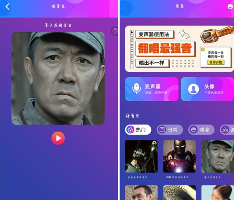 女生变声器_1.3多种声音变声器，让你随意转换各种声音！