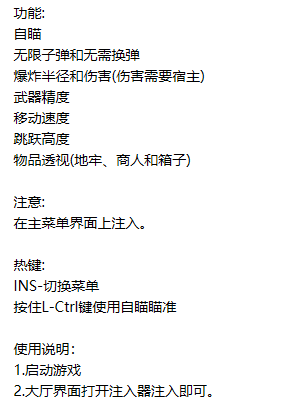 枪火重生 方框透视自瞄无限弹药辅助v4.2
