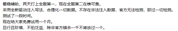 香肠派对岩浆辅助两天全服第一