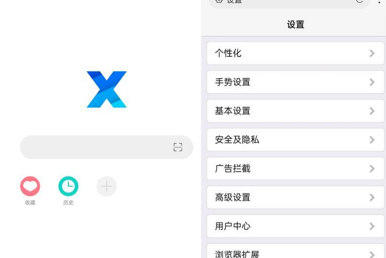 安卓最新版v4.0.0 X浏览器APP谷歌版