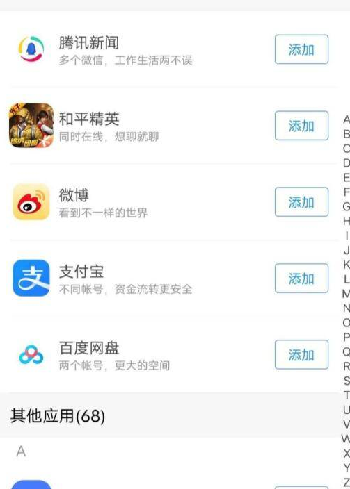分享32位~64位防闪框架