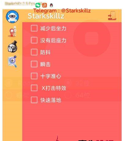 pubg国际服夜猫子弹追踪插件