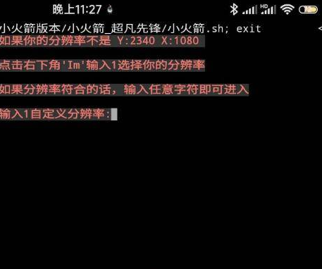 超凡先锋裸奔绘制