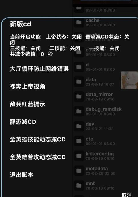 王者红蓝刷新时间提示 全英雄动态减CD